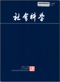 社会科学