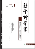 社会科学家