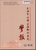 上海市经济管理干部学院学报