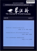 世界经济