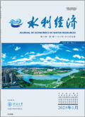 水利经济