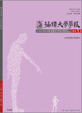 汕头大学学报（人文社会科学版）