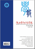 陕西青年职业学院学报