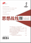 思想战线