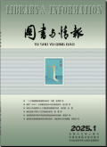 图书与情报