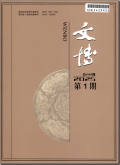 文博