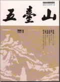 五台山