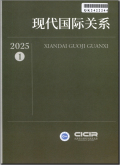 现代国际关系