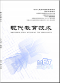 现代教育技术