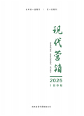 现代营销