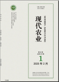 现代农业