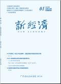 新经济