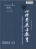 心理发展与教育