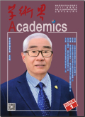 学术界