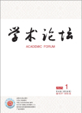 学术论坛