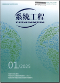 系统工程