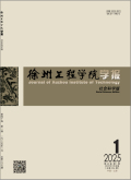 徐州工程学院学报（社会科学版）