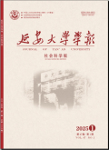 延安大学学报（社会科学版）