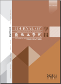 盐城工学院学报（社会科学版）