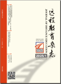 远程教育杂志