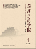 榆林学院学报
