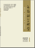 云南社会科学