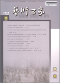 艺术百家