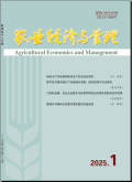 农业经济与管理