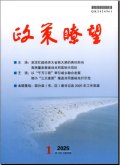 政策瞭望