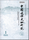中国边疆史地研究