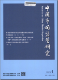 中国市场监管研究