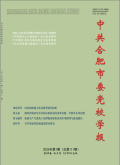 中共合肥市委党校学报