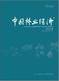 中国林业经济
