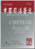 中国司法鉴定
