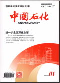 中国石化