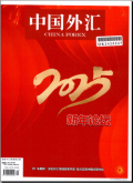 中国外汇