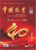 中国钨业