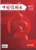 中国信用卡