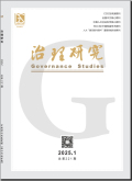 治理研究
