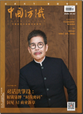 中国纺织