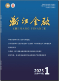 浙江金融