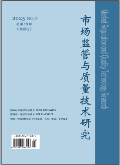 市场监管与质量技术研究