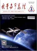 质量与可靠性