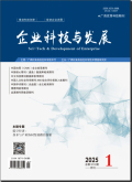 企业科技与发展