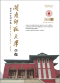 闽南师范大学学报（哲学社会科学版）